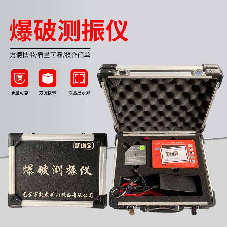 义县爆破测振仪的工作原理是什么？