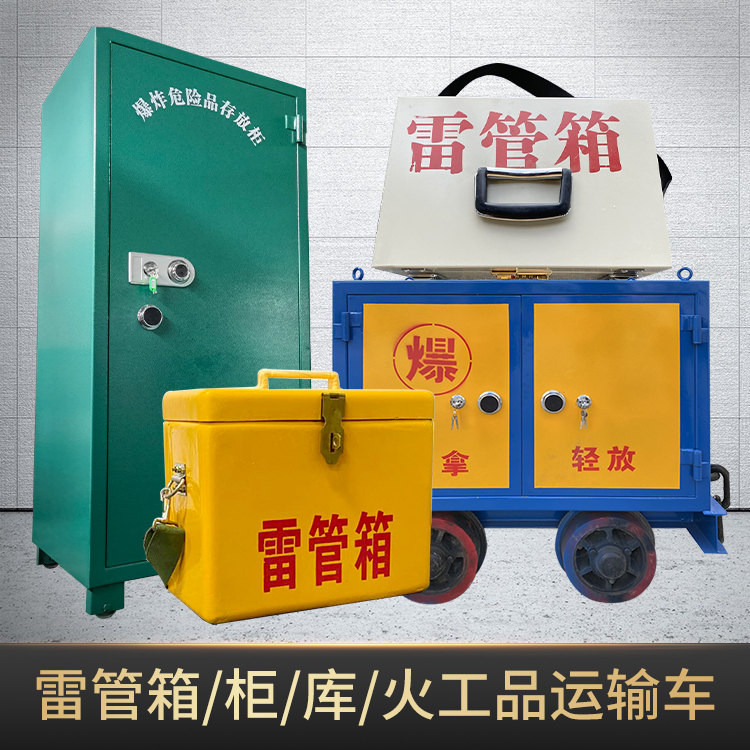 义县危险品存放柜使用注意事项全解析